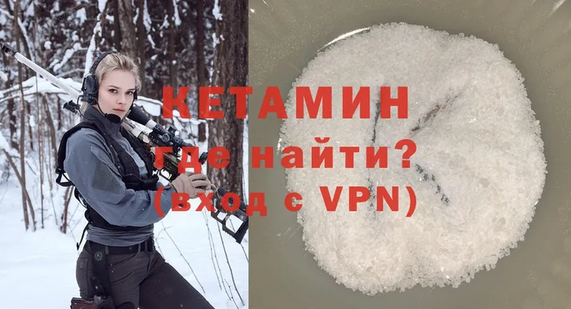 Кетамин ketamine  закладки  Ивангород 