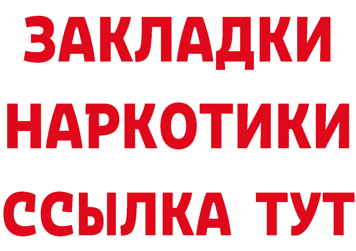 Героин хмурый ССЫЛКА это hydra Ивангород