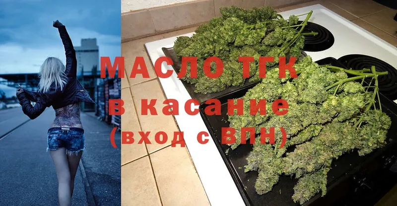 Дистиллят ТГК THC oil  darknet состав  Ивангород  наркошоп 